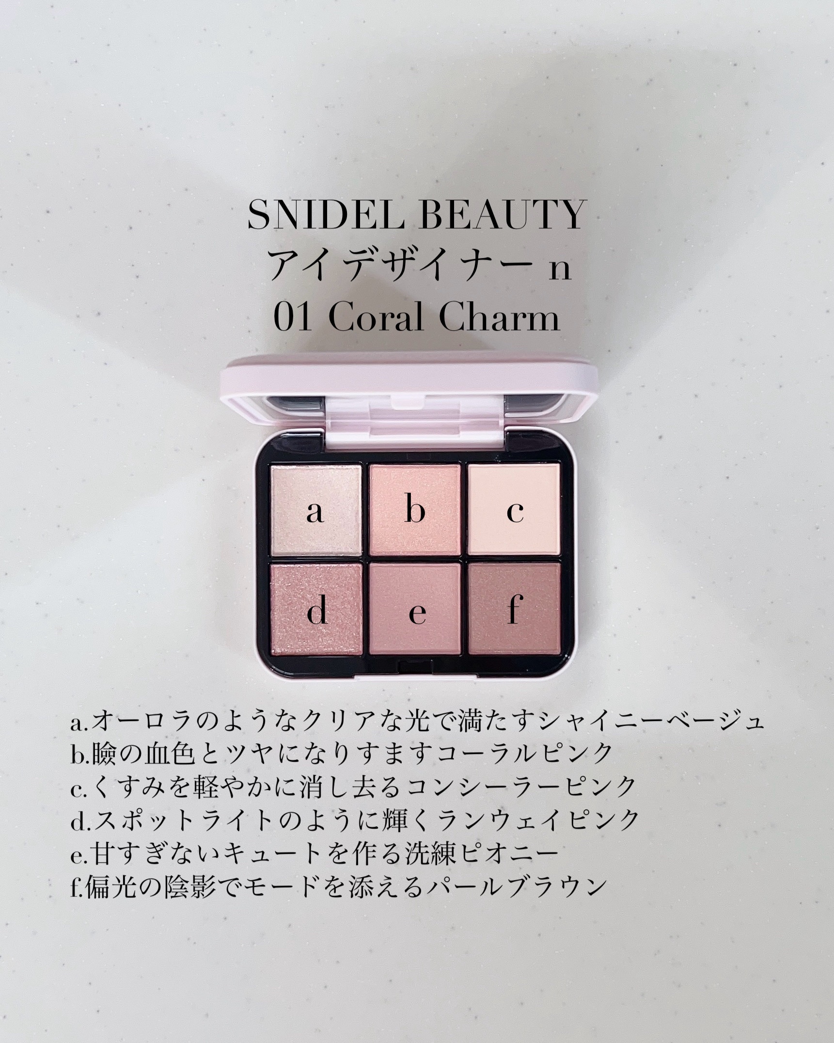 アイデザイナー n/SNIDEL BEAUTY/アイシャドウパレットを使ったクチコミ（2枚目）