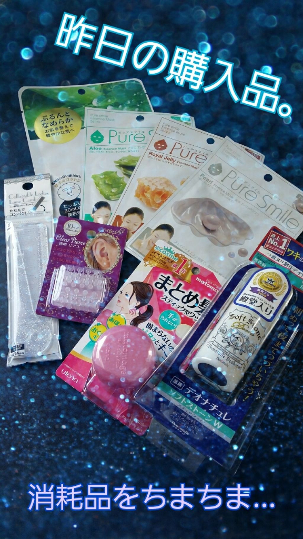 まとめ髪スティック レギュラー/マトメージュ/ヘアワックス・クリームを使ったクチコミ（1枚目）