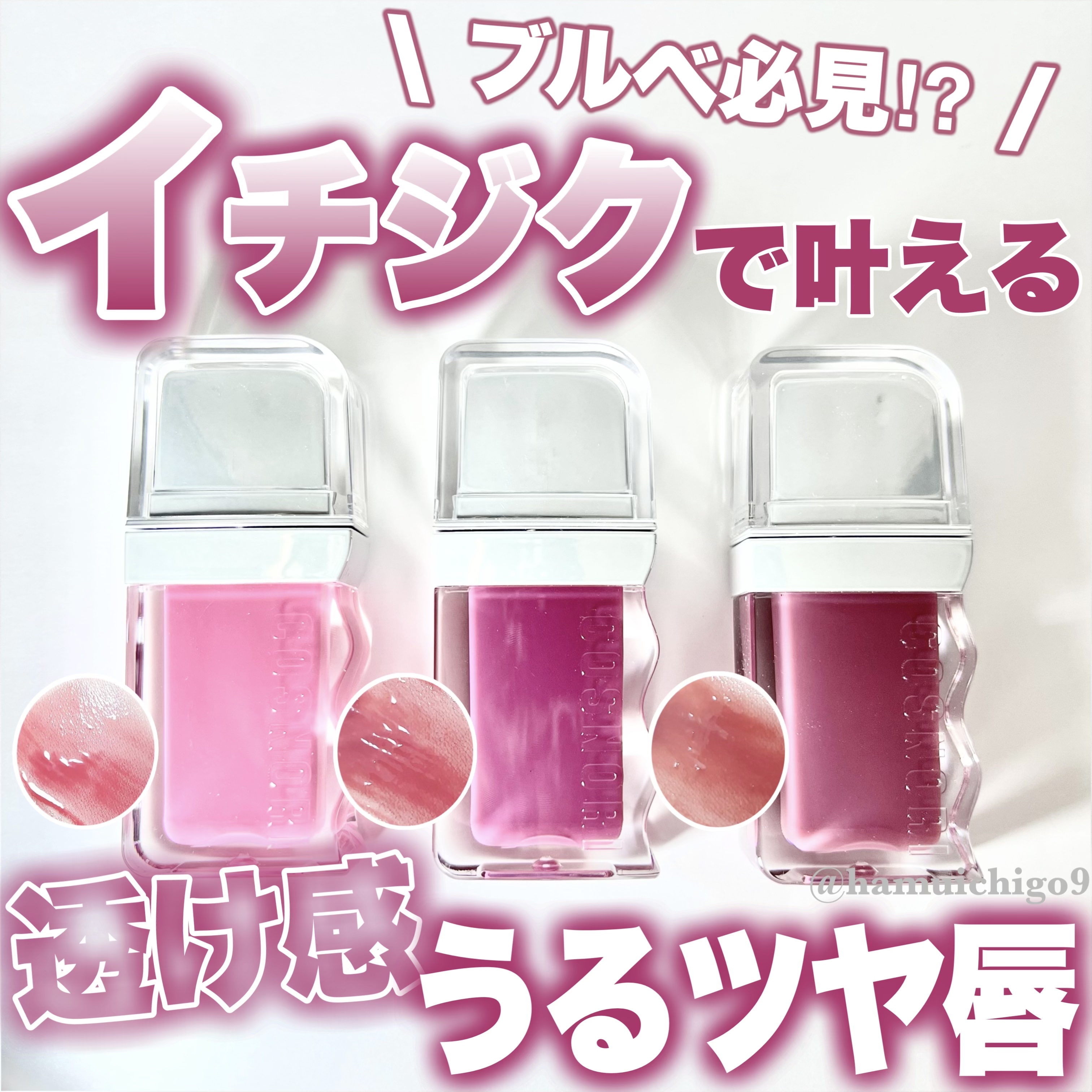 フローウェーブティント/COSNORI/リップティントを使ったクチコミ（1枚目）