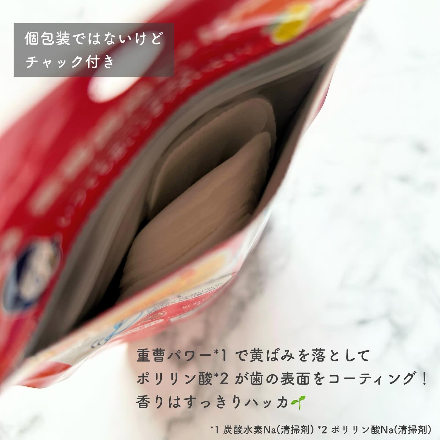 重曹歯ぬぐいシート/歯磨撫子/その他オーラルケアを使ったクチコミ（3枚目）