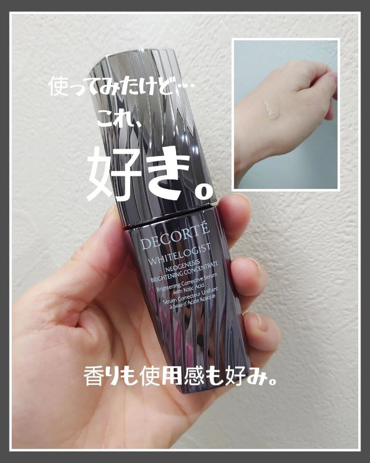 ホワイトロジスト ネオジェネシス ブライトニング コンセントレイト 40ml｜DECORTÉの口コミ「コスメデコルテ「ホワイトロジスト ネオ