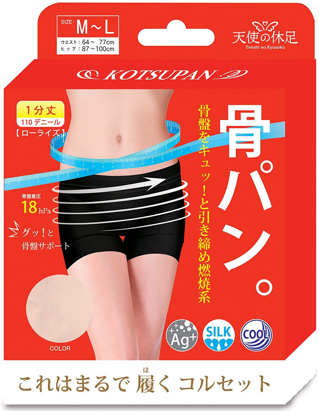 骨パン。 1分丈 M-L・ピンク