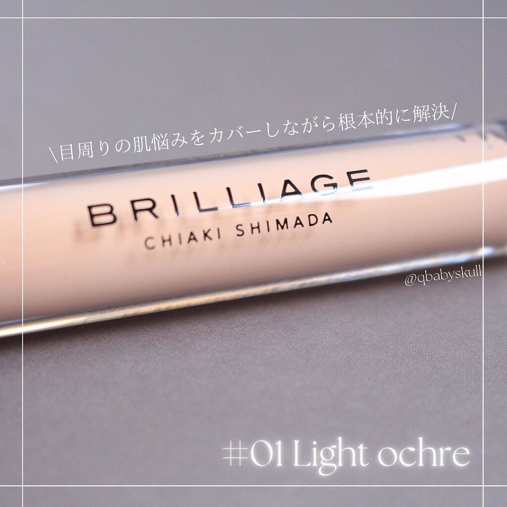 デザイニング コンシーラー/ブリリアージュ/リキッドコンシーラーを使ったクチコミ(2枚目)