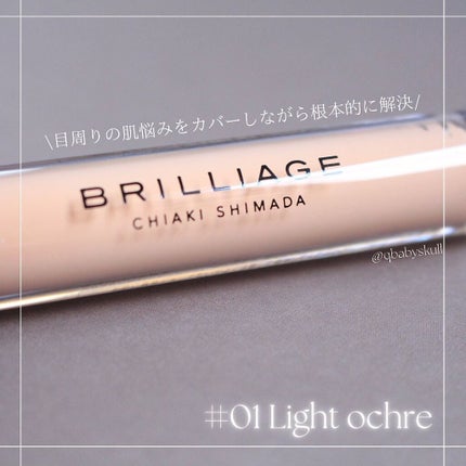 デザイニング コンシーラー/ブリリアージュ/リキッドコンシーラーを使ったクチコミ(2枚目)