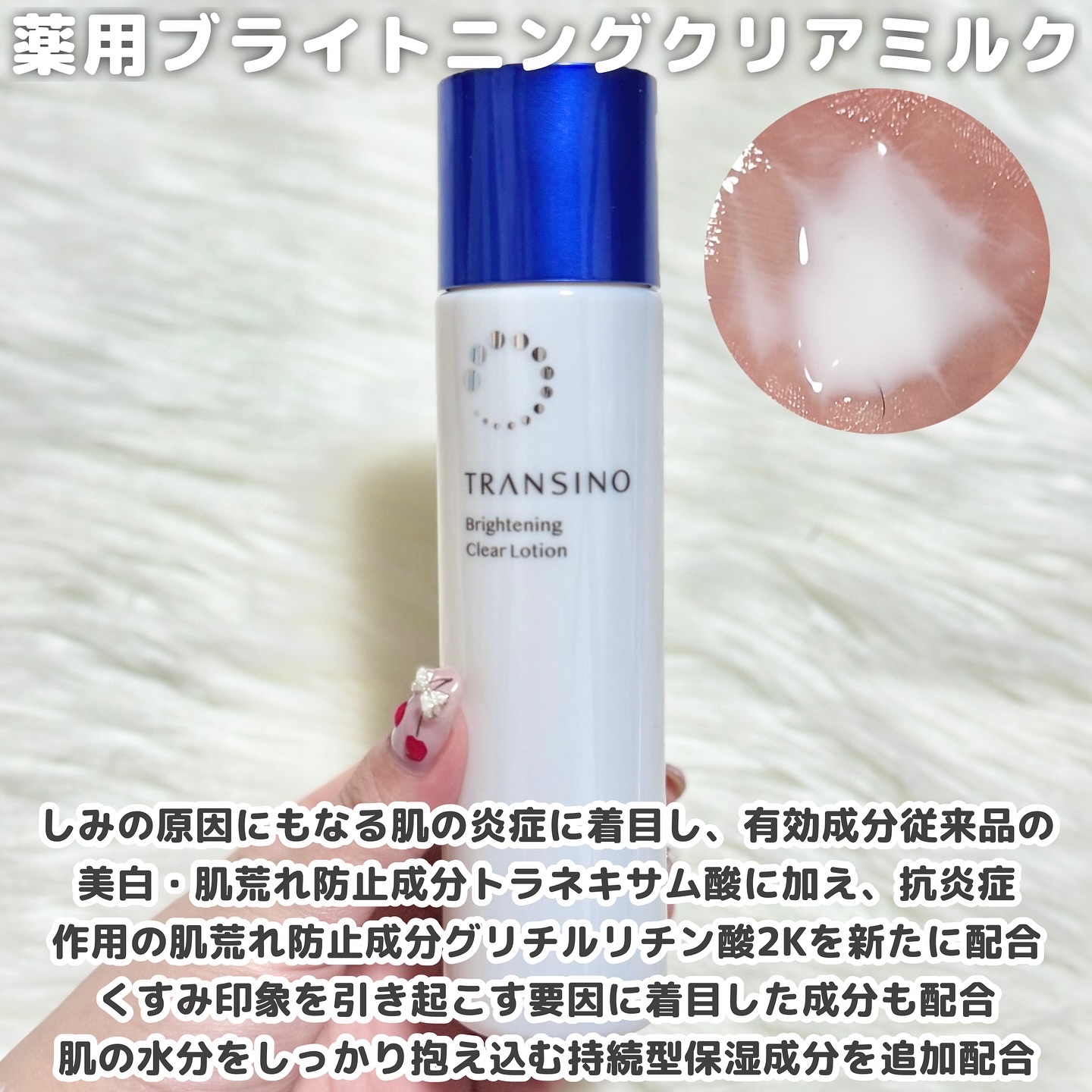 トランシーノ薬用ブライトニングクリアローション/トランシーノ/化粧水を使ったクチコミ（3枚目）