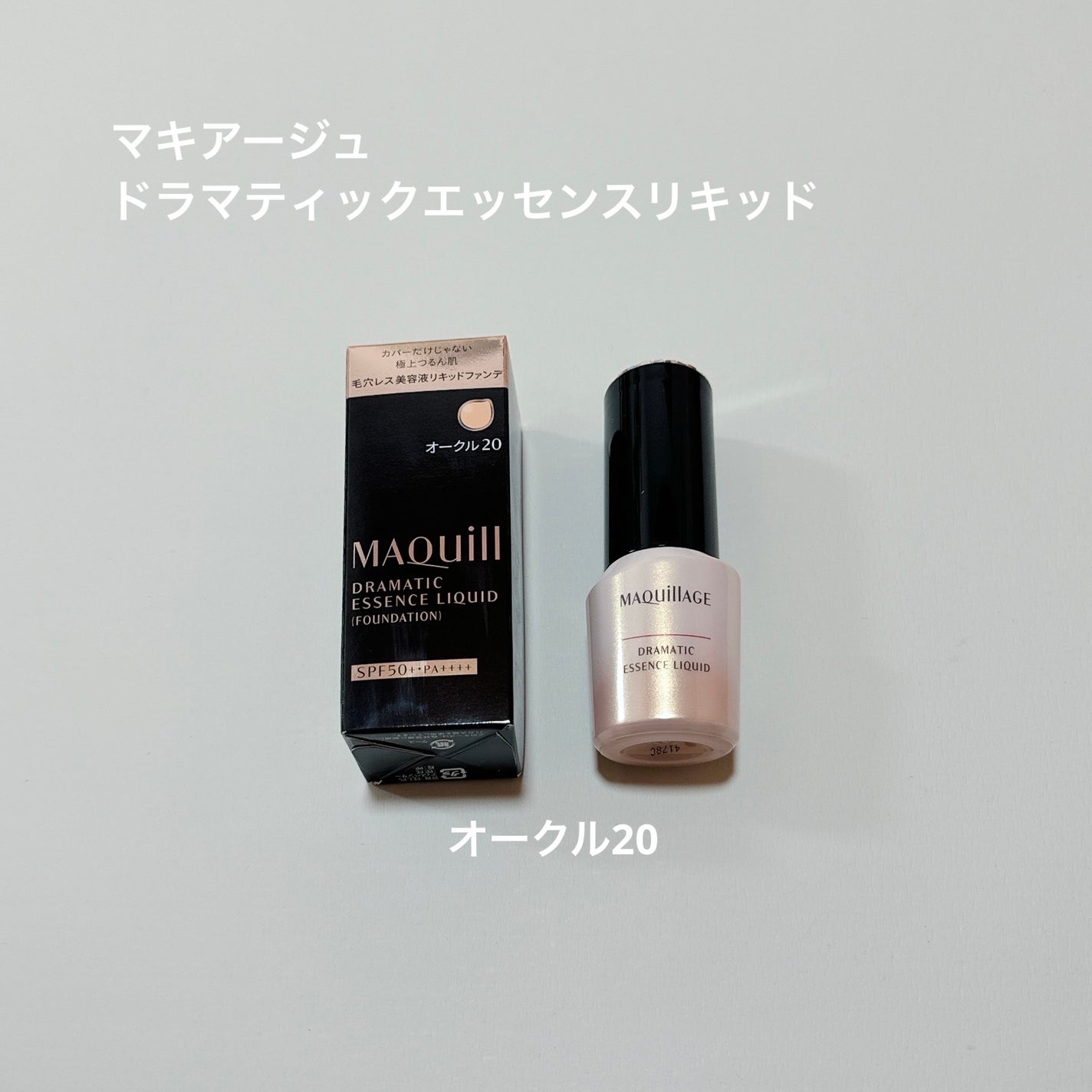 ドラマティックエッセンスリキッド/マキアージュ/リキッドファンデーションを使ったクチコミ(1枚目)