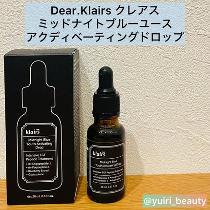 ミッドナイトブルーユースアクティベーティングドロップ(20ml)/Klairs/美容液を使ったクチコミ(2枚目)