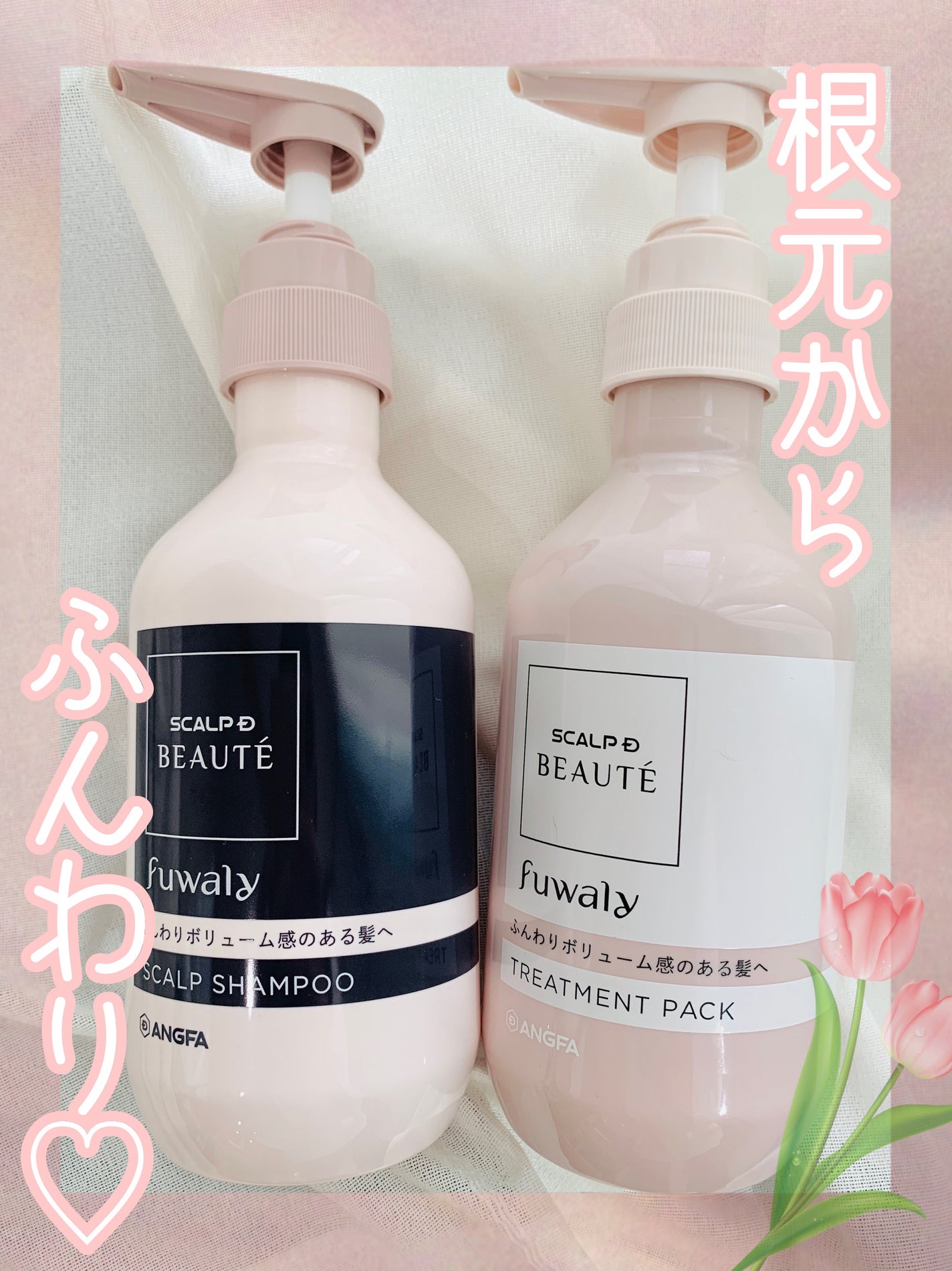 スカルプD ボーテ フワリー スカルプシャンプー/トリートメントパック/アンファー(スカルプD)/市販シャンプーを使ったクチコミ(1枚目)