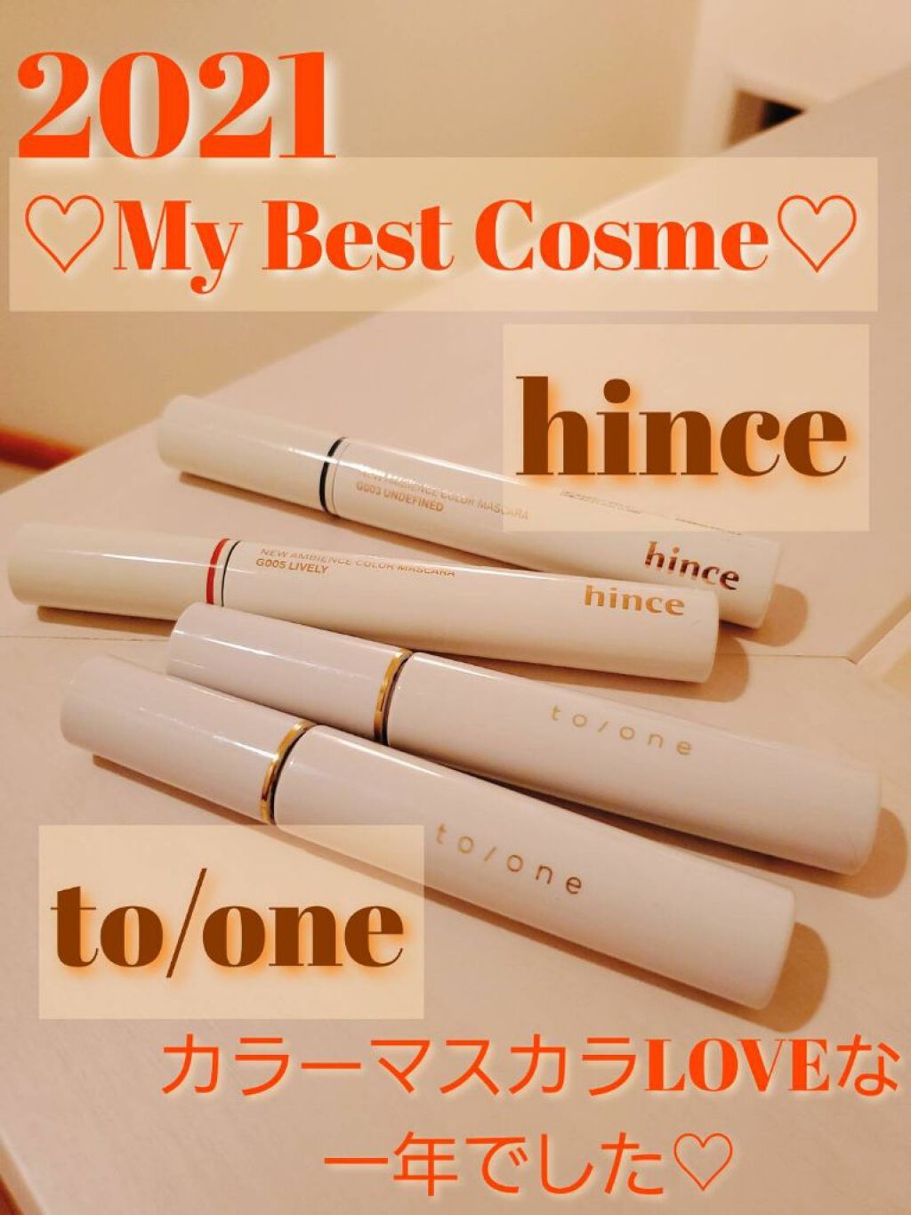 トーン ロング ラッシュ マスカラ/to/one/マスカラを使ったクチコミ（1枚目）