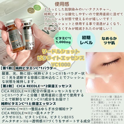 リードルショット100/VT/美容液を使ったクチコミ(4枚目)