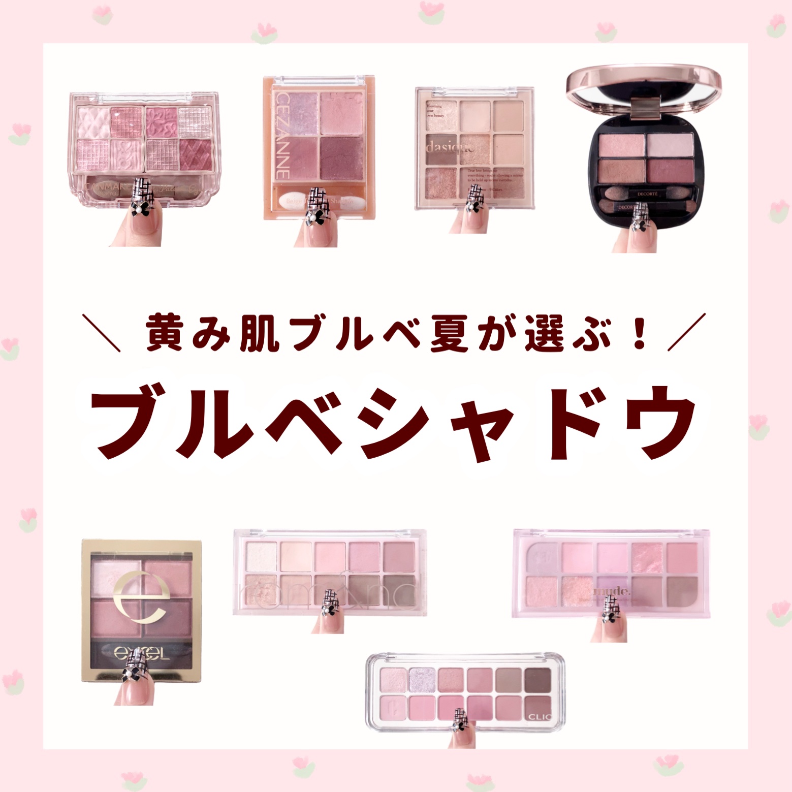 スキニーリッチシャドウ/excel/アイシャドウパレットを使ったクチコミ（1枚目）