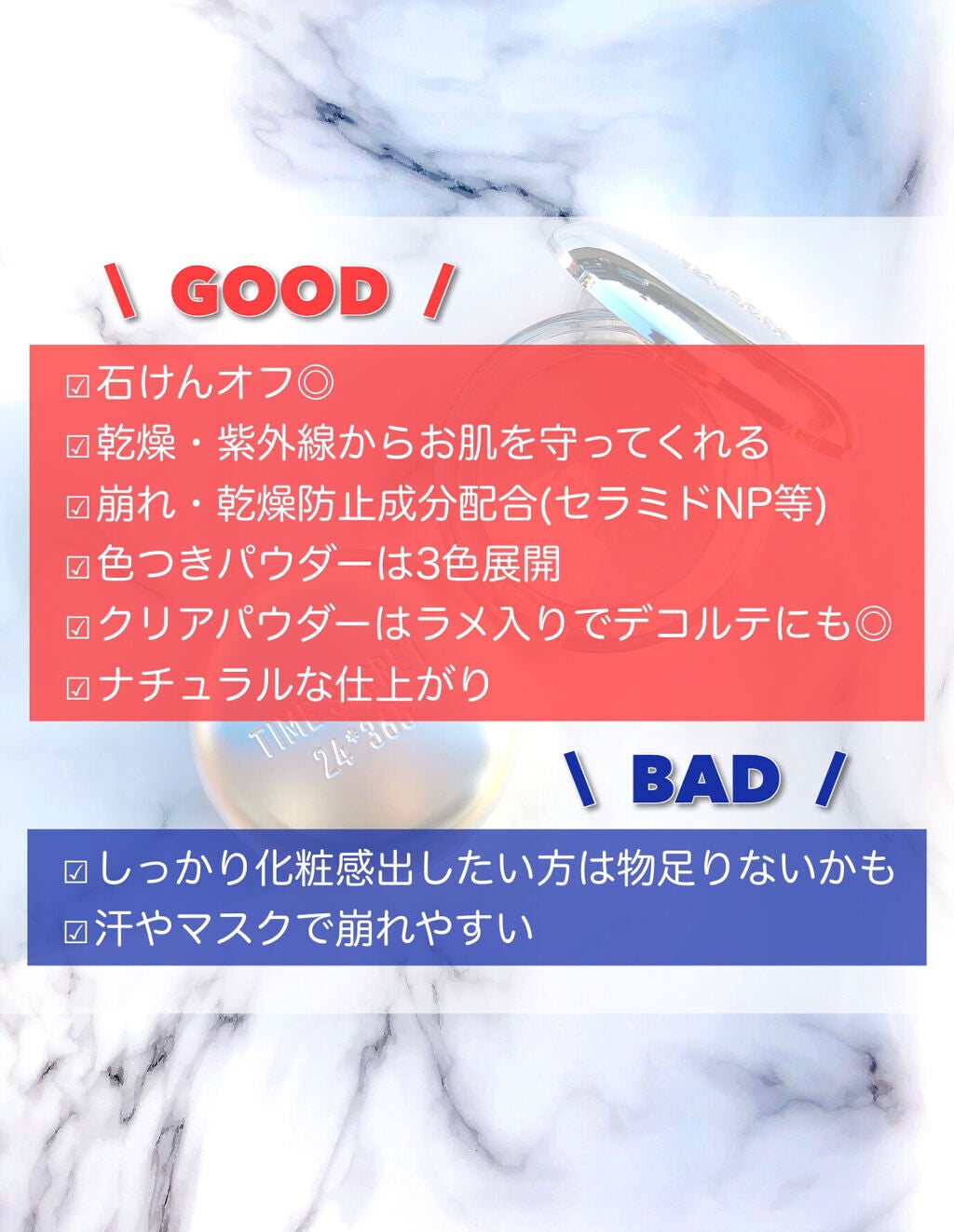 ミネラルプレストクリアベール/TIME SECRET/プレストパウダーを使ったクチコミ(5枚目)