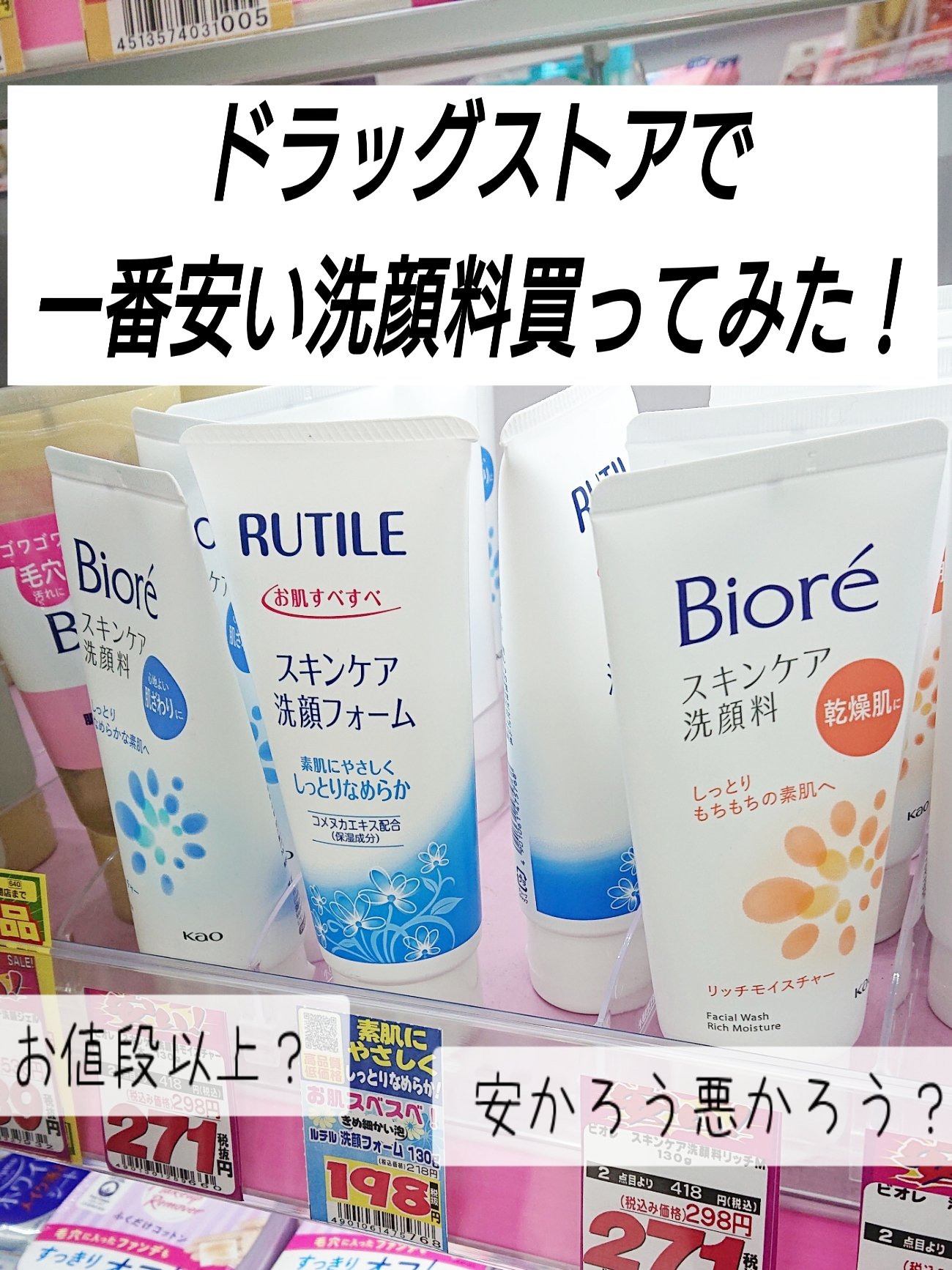 スキンケア 洗顔フォーム/RUTILE/洗顔フォームを使ったクチコミ（1枚目）