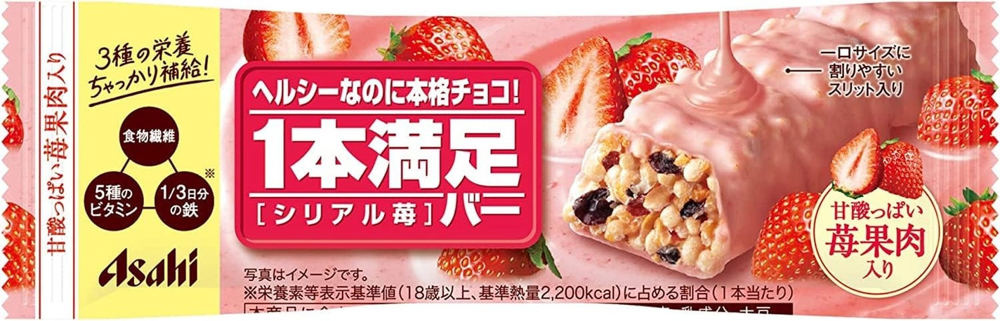 1本満足バー シリアル苺 アサヒグループ食品