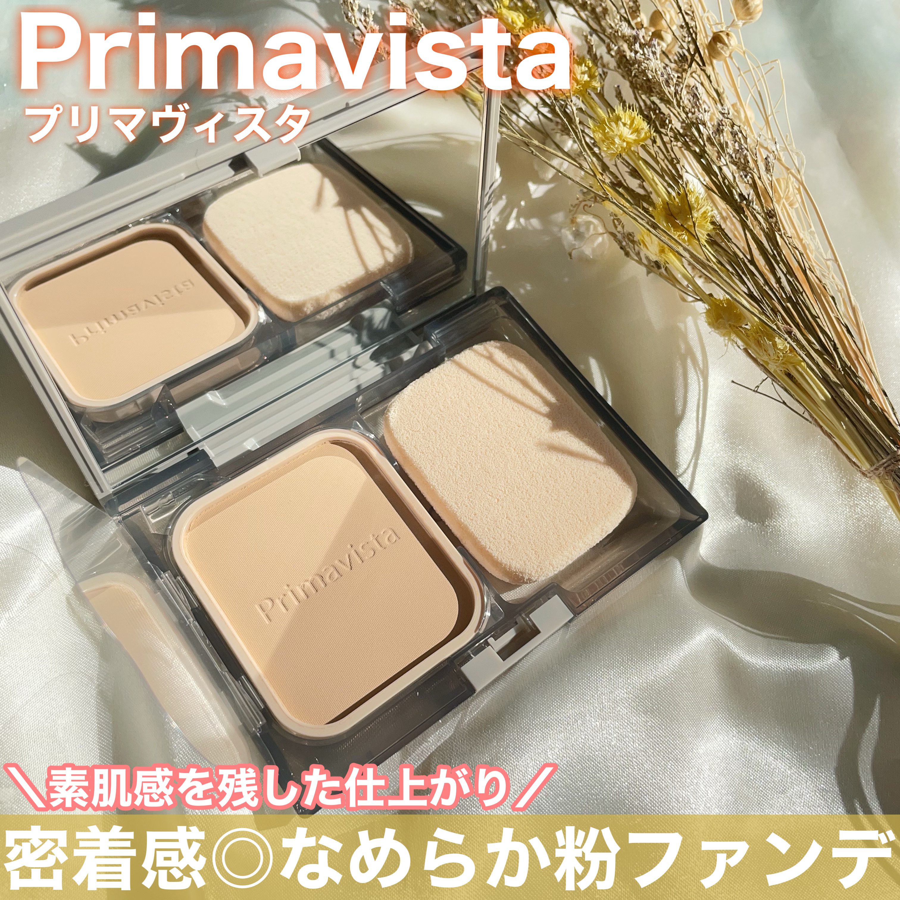 ファンデーション ブラシ 131 （専用ケース付き）｜SHISEIDO他、1商品