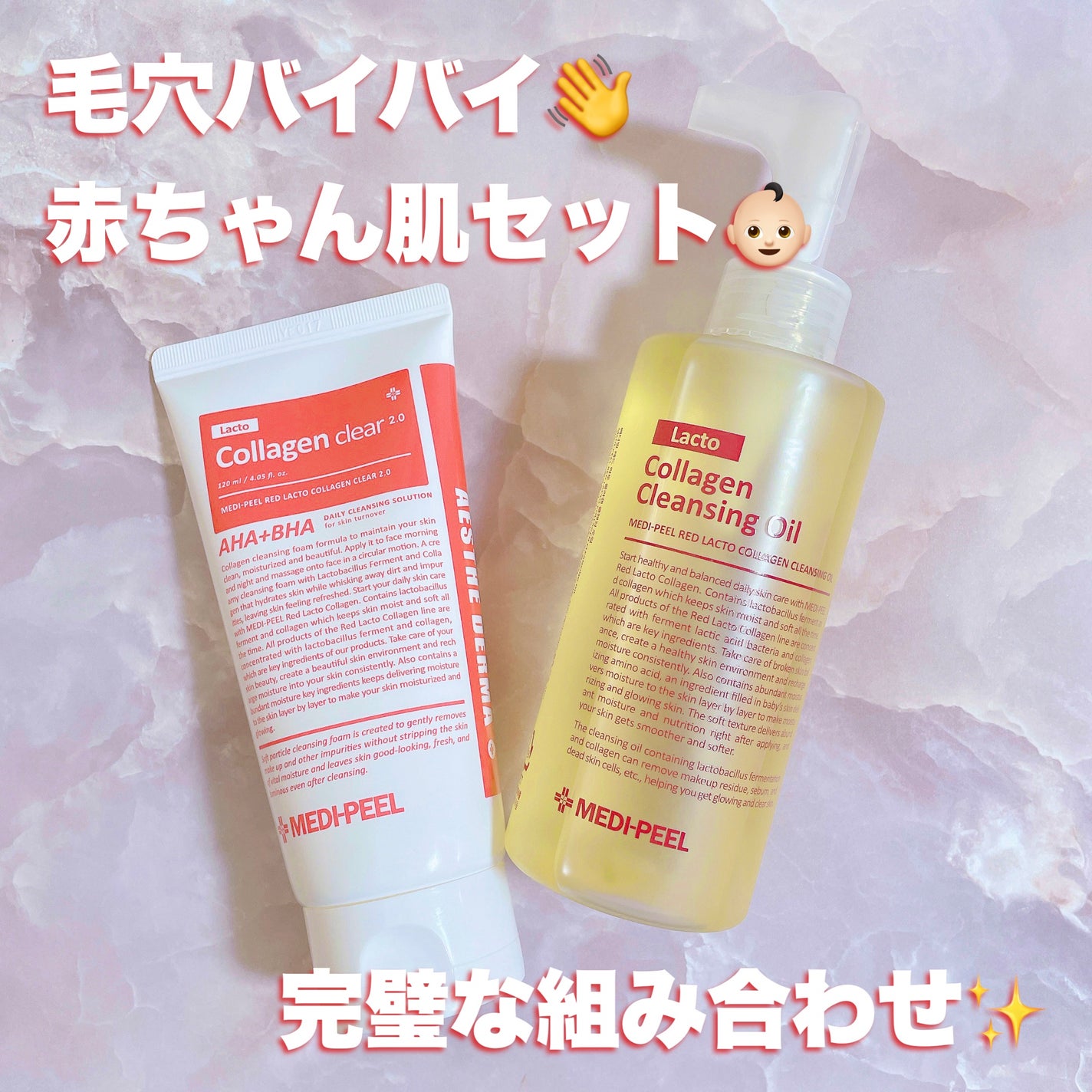 レッドラクトコラーゲンクレンジングオイル/MEDIPEEL/オイルクレンジングを使ったクチコミ(1枚目)