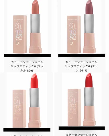 ジジ・ハディッド限定コレクション カラーセンセーショナル リップスティックG/MAYBELLINE NEW YORK/口紅を使ったクチコミ（1枚目）