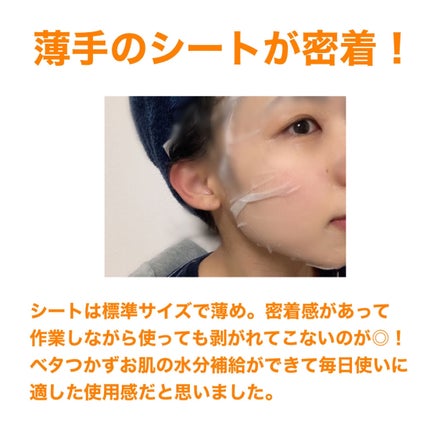 VITAMINC タイトスキンシートマスク/Grande Prossimo/シートマスク・パックを使ったクチコミ(4枚目)