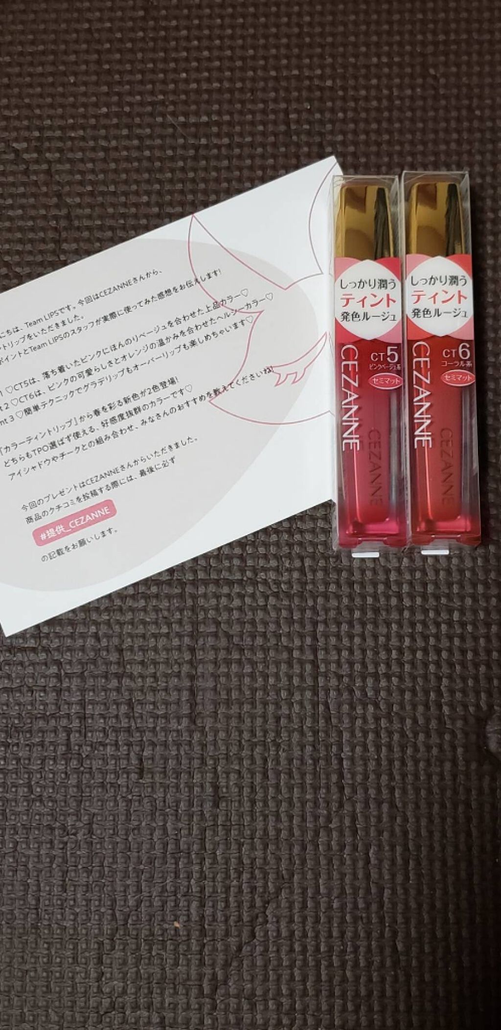 カラーティントリップ/CEZANNE/リップティントを使ったクチコミ(1枚目)