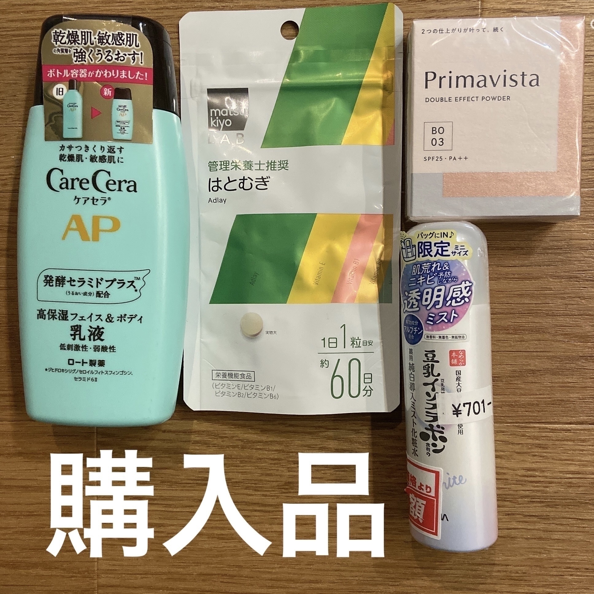 プリマヴィスタ ブライトチャージ パウダー ベージュオークル03(レフィル)/プリマヴィスタ/パウダーファンデーションを使ったクチコミ（1枚目）