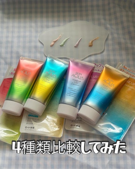 スキンアクア トーンアップUVエッセンス/スキンアクア/日焼け止めクリームを使ったクチコミ(2枚目)