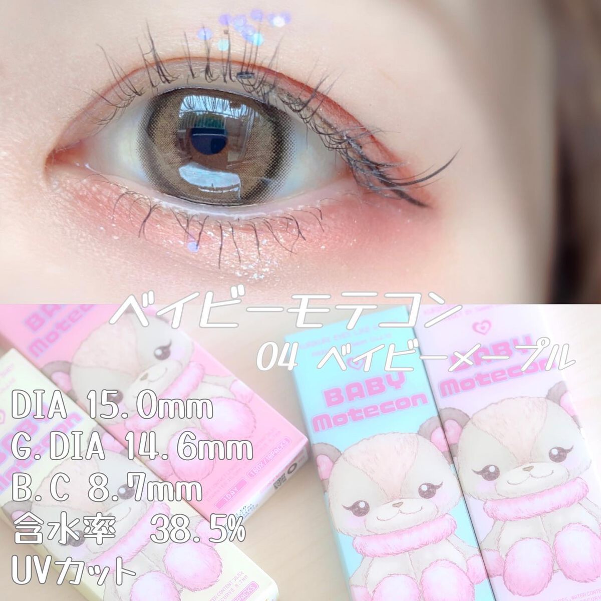 オーラクリエイション/BLEND BERRY/アイシャドウパレットを使ったクチコミ(10枚目)