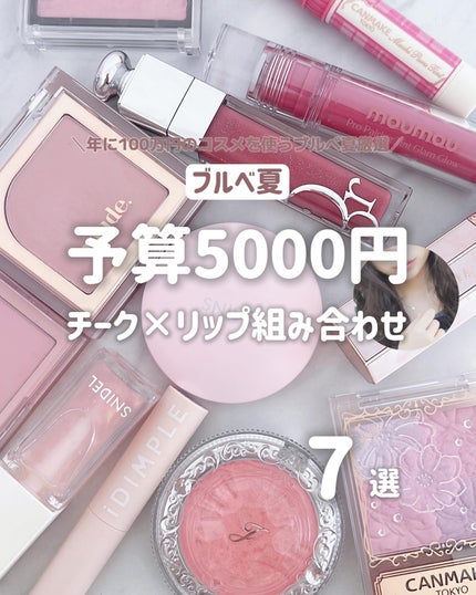 グロウフルールチークス(ブレンドタイプ)/キャンメイク/パウダーチークを使ったクチコミ(1枚目)