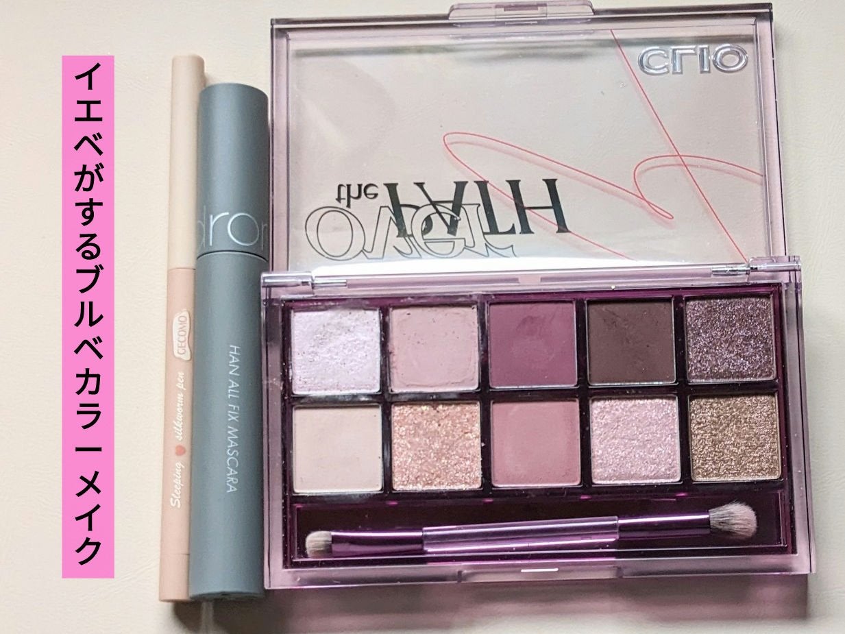 プロ アイ パレット/CLIO/アイシャドウパレットを使ったクチコミ(1枚目)