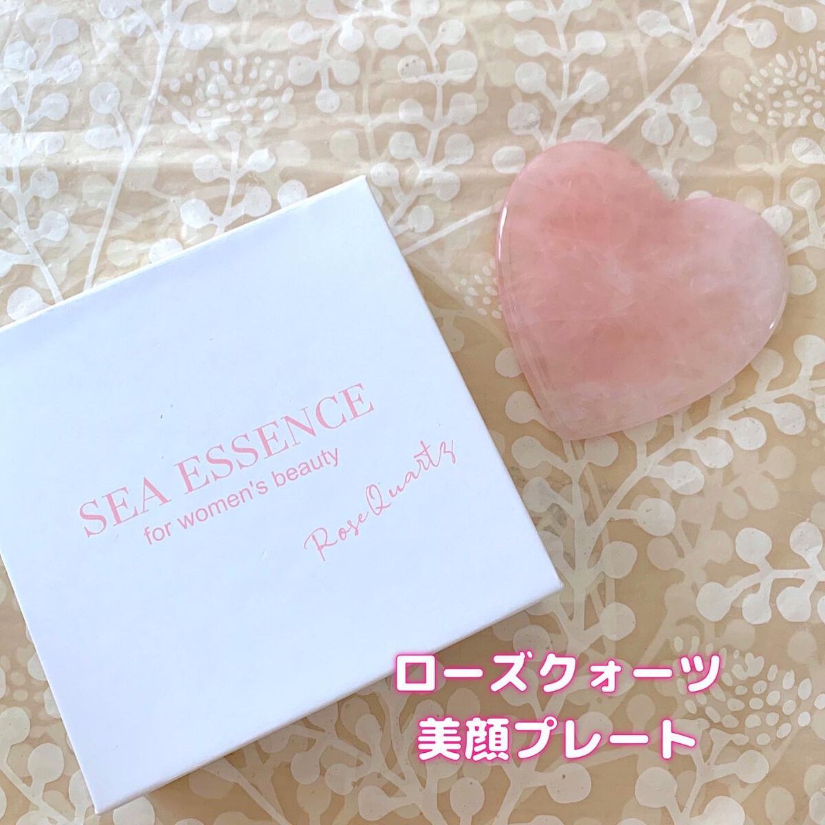 ローズクォーツ美顔プレート/SEA ESSENCE/美顔器・マッサージを使ったクチコミ（1枚目）