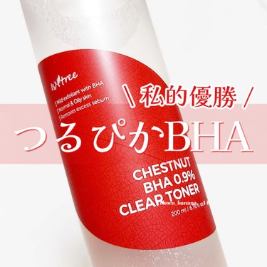 チェスナットBHA 0.9% クリアトナー/Isntree/化粧水を使ったクチコミ（1枚目）