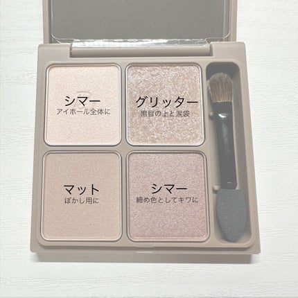 インザミラーアイパレット/Ririmew/アイシャドウパレットを使ったクチコミ(3枚目)