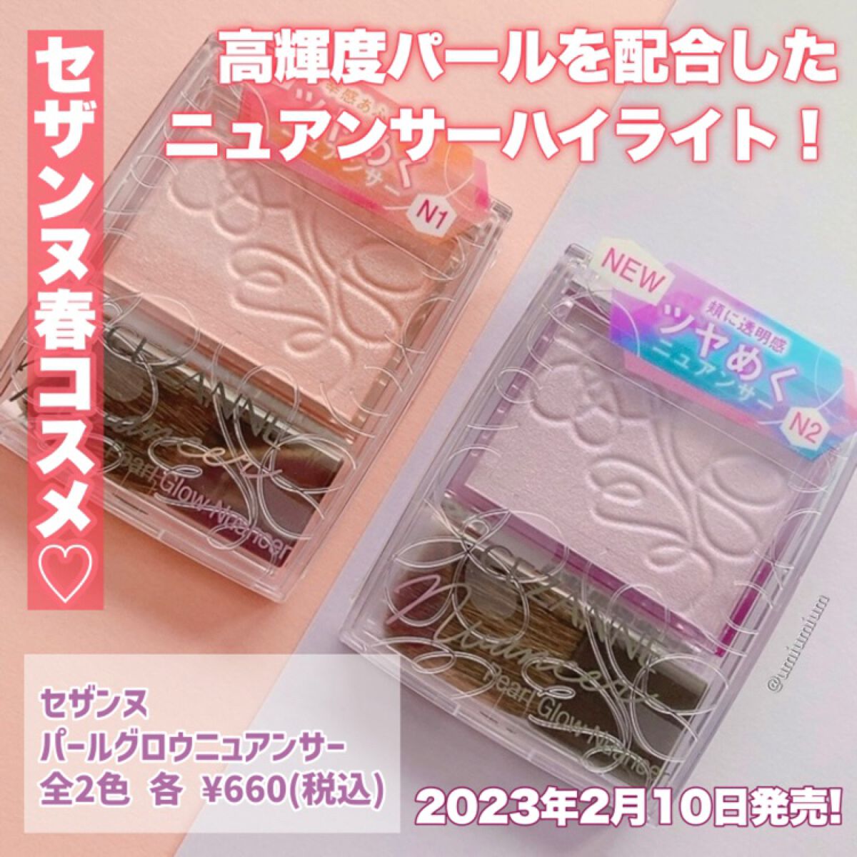 パールグロウニュアンサー/CEZANNE/パウダーハイライトを使ったクチコミ（2枚目）