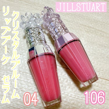 ジルスチュアート　クリスタルブルーム　リップブーケ セラム 106 sakura dusk＜サクラブーケ＞ （限定））/JILL STUART/リップケア・リップクリームを使ったクチコミ（1枚目）