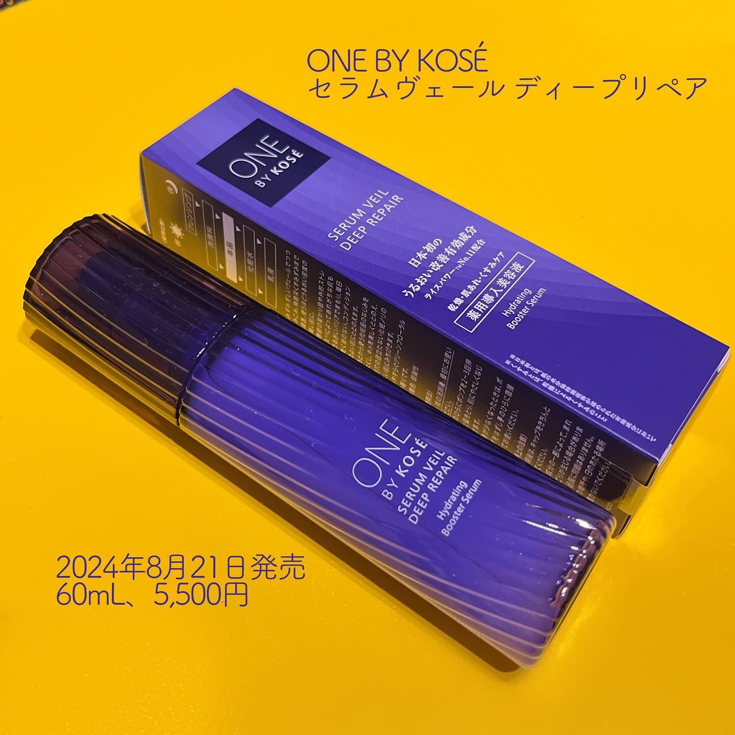 ONE BY KOSÉ　セラムヴェール ディープリペア【医薬部外品】
薬用導入美容液

200億個※1もの菌の発酵力
保湿の域を超えた※2「うるおい改善 導入美容液」
販売名：OBK　薬用導入美容液

※1 1本（60mL）に含まれる有効成