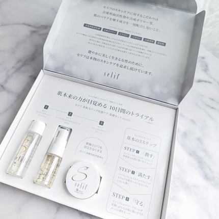 トライアルセット/セリフ/スキンケアキットを使ったクチコミ(3枚目)