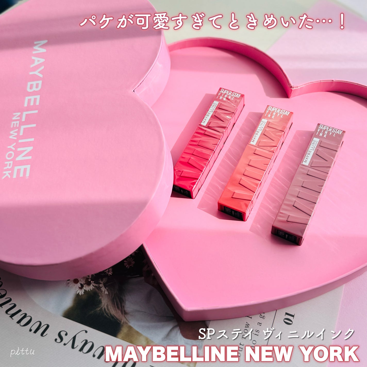 SPã¹ã〠ãŽã£ãã«ã€ã³ã¯/MAYBELLINE NEW YORK/å£çŽ
ã䜿ã£ãã¯ãã³ãïŒ9æç®ïŒ