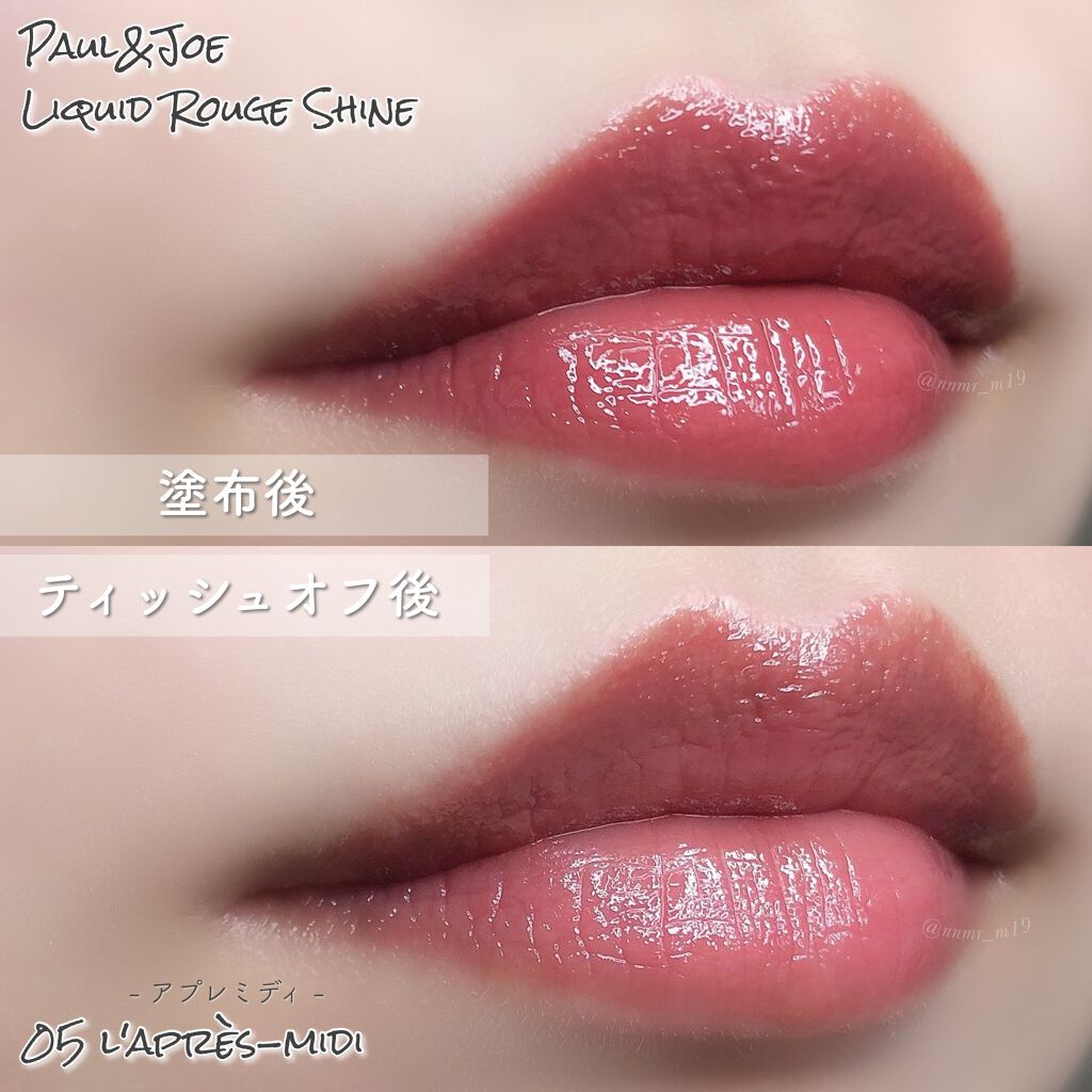 リキッドルージュ シャイン(1/5新発売) 05 アプレミディ（リラックスタイムもシックにきめるローズブラウン）/PAUL & JOE BEAUTE/口紅を使ったクチコミ（2枚目）