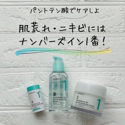 1番 塗るパントテン酸スージングクリーム/numbuzin/フェイスクリームを使ったクチコミ(1枚目)