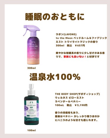 ファブリックミスト シークレットブロッサムの香り 370ml/ラボン/ファブリックミストの画像