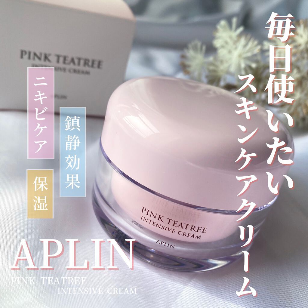 ピンクティーツリークリーム/APLIN/フェイスクリームを使ったクチコミ(1枚目)