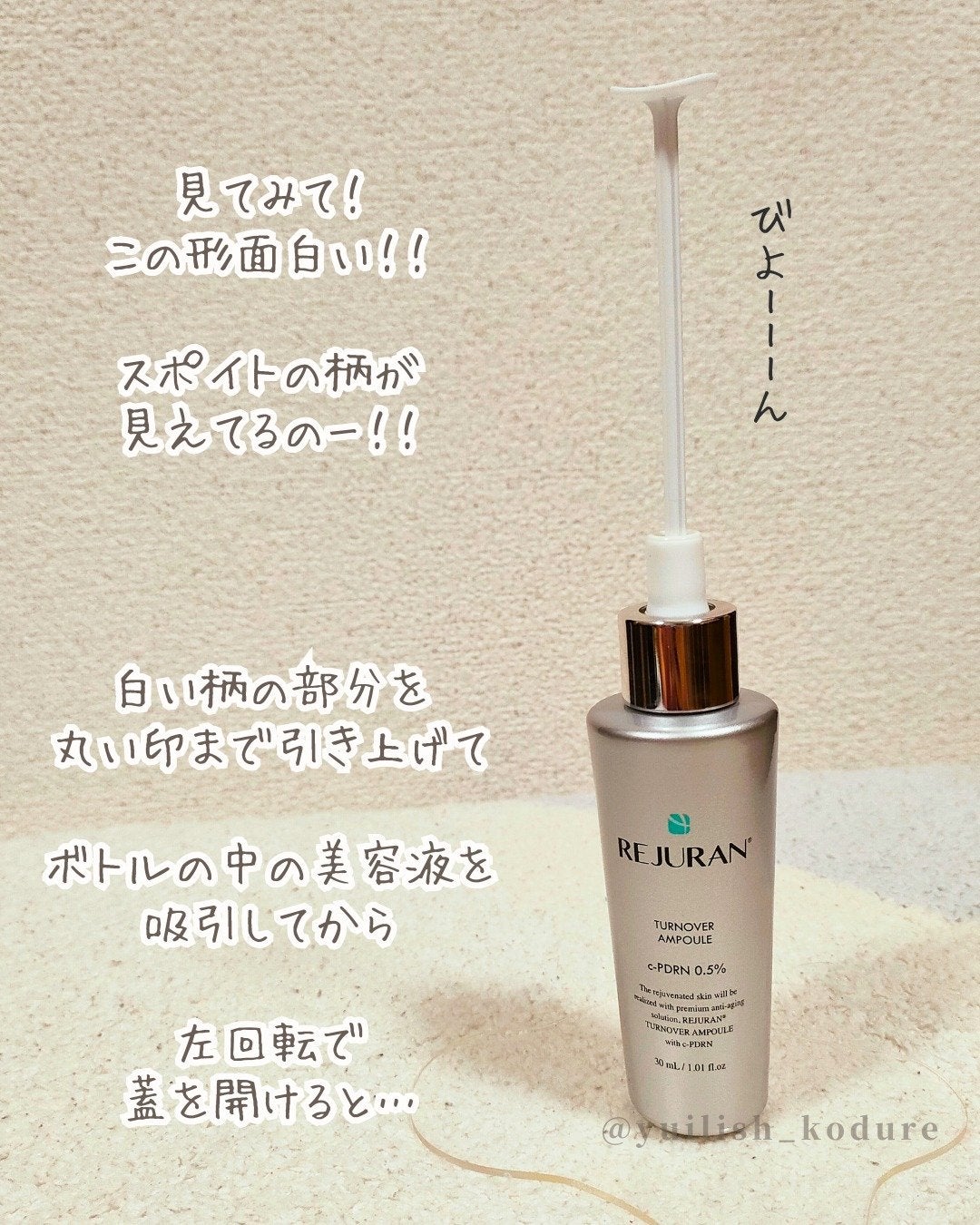 REJURAN ターンオーバーアンプル/REJURAN COSMETICS/美容液を使ったクチコミ(2枚目)