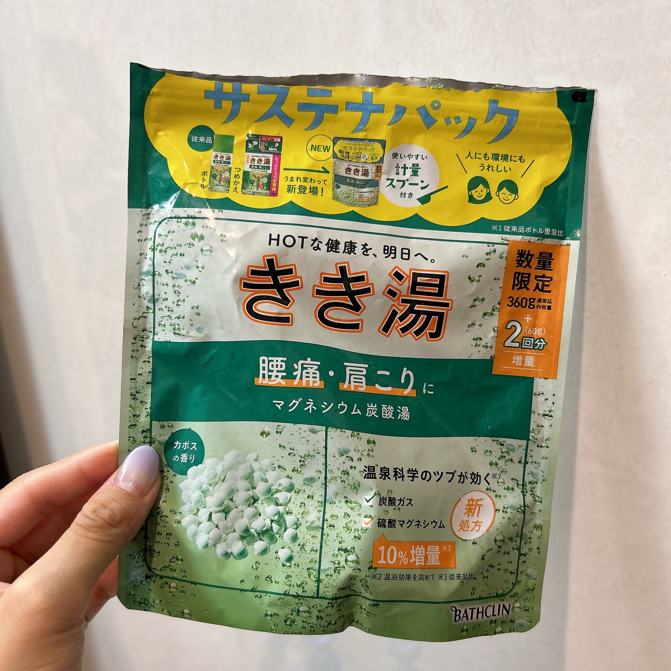 ⭐︎きき湯 マグネシウム炭酸湯

入浴剤使い切り！

パッケージがボトルからパックに変わったんですね。
前の方が使い勝手は良かったけど、普通に計量できるので問題なし。

かぼすの爽やかな香りが心地良かったです。

入浴後は血行が良くなってい