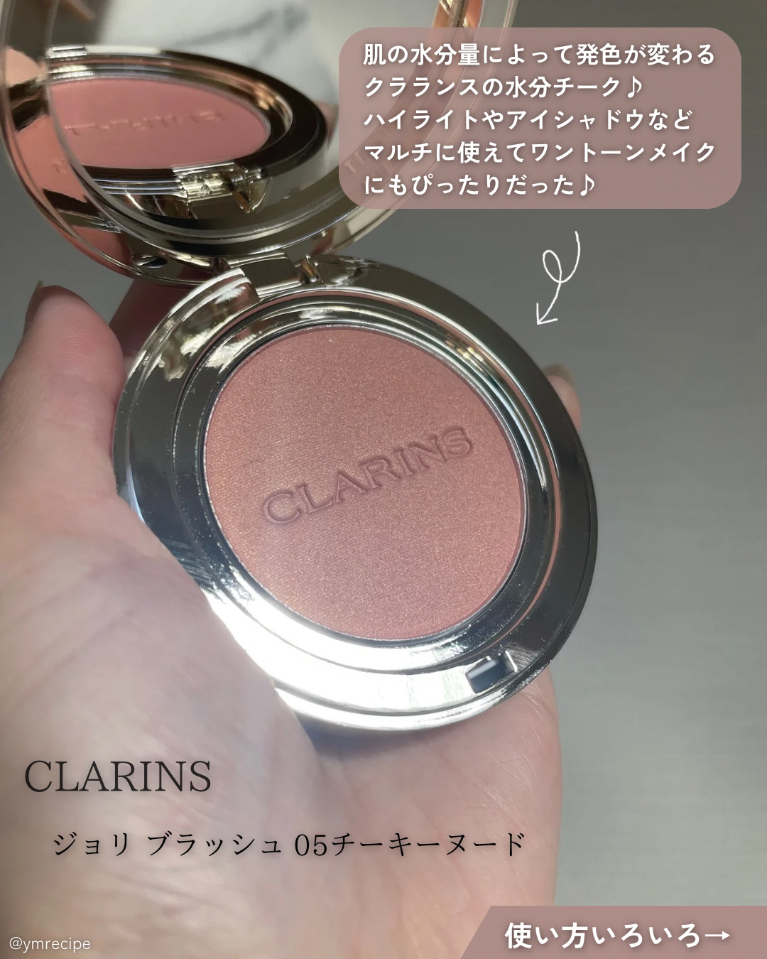 ジョリ ブラッシュ/CLARINS/パウダーチークを使ったクチコミ（2枚目）