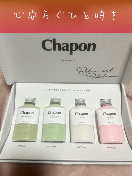 香りで「ととのう」セルフケアバスソルト Chapon/Chapon/無機塩系入浴剤を使ったクチコミ(1枚目)