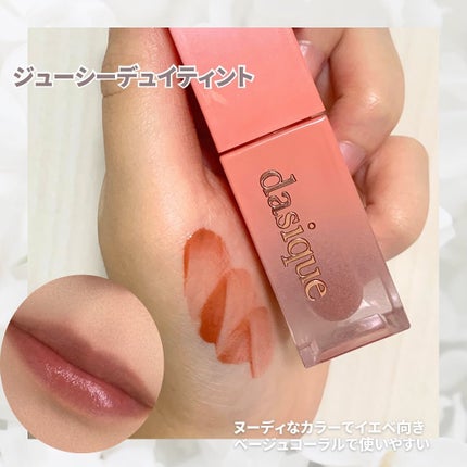 ジューシーデュイティント/dasique/リップティントを使ったクチコミ(3枚目)