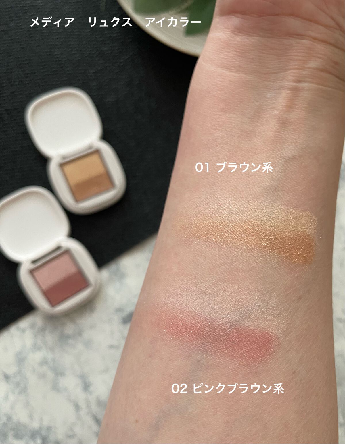 アイカラー/media luxe/アイシャドウパレットを使ったクチコミ(8枚目)