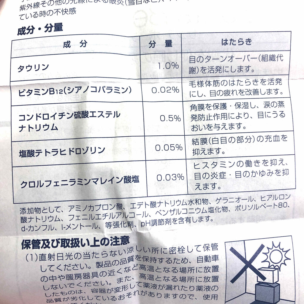 サンテ ボーティエ(医薬品)/参天製薬/その他を使ったクチコミ（3枚目）