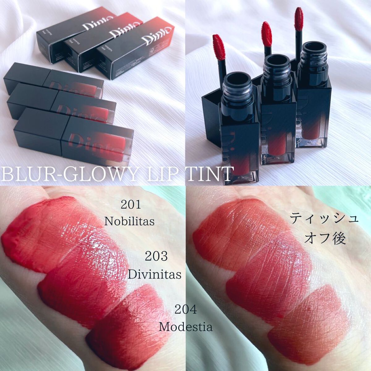 ブラーグロイリップティント/Dinto/リップティントを使ったクチコミ（2枚目）