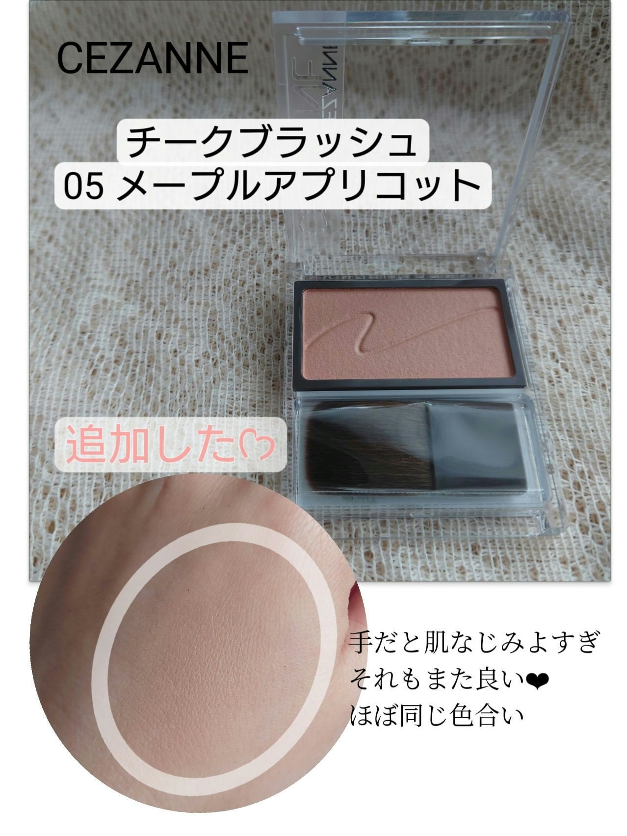 チークブラッシュ/CEZANNE/パウダーチークを使ったクチコミ(1枚目)