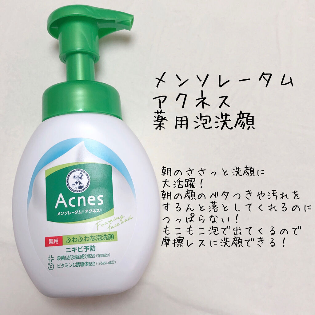 薬用ふわふわな泡洗顔/メンソレータム アクネス/泡洗顔を使ったクチコミ（3枚目）